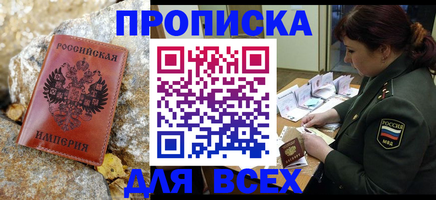 прописка иностранных граждан в Бологом