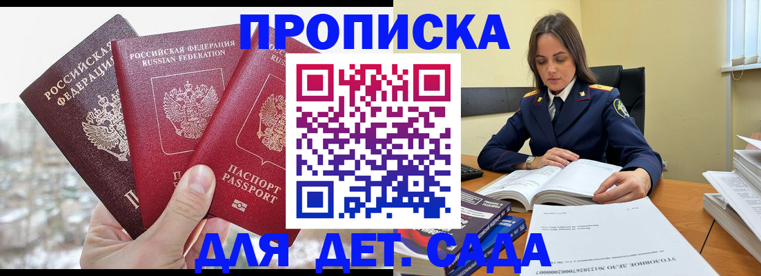 временная регистрация 2025 в Бологом